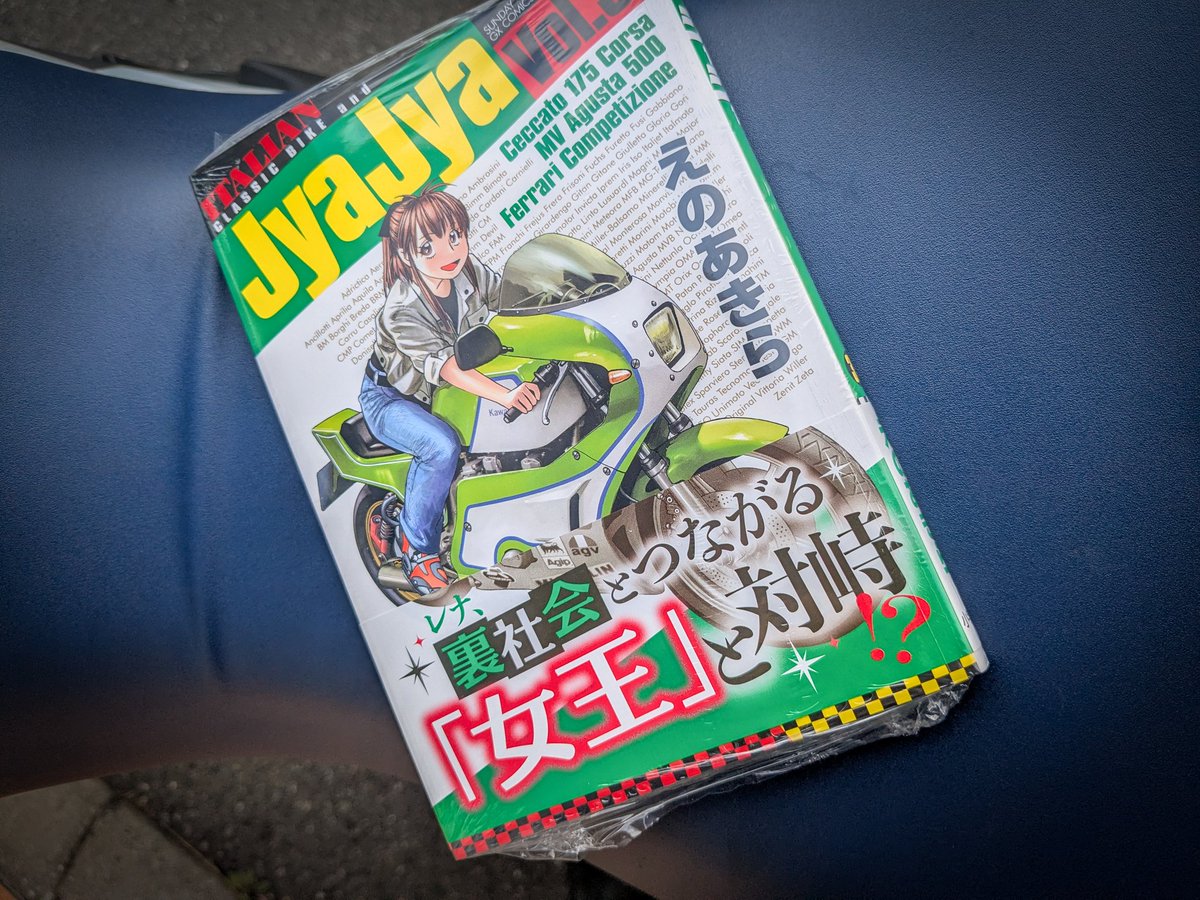 ttoorruu110066's tweet photo. 本日の購入はコチラ。
#jyajya https://t.co/PEG2oFbryk