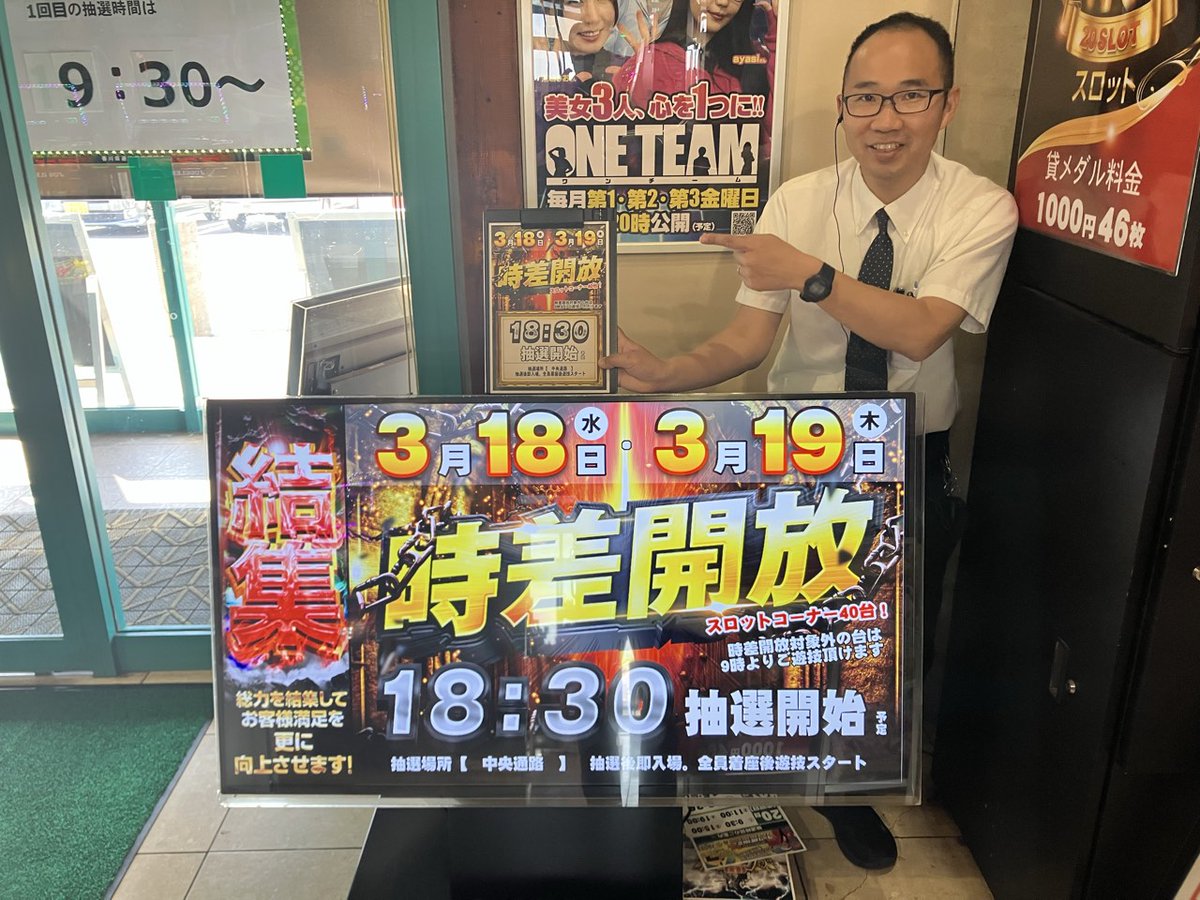 ダイナム三木店 Since2003.2.1 tweet media