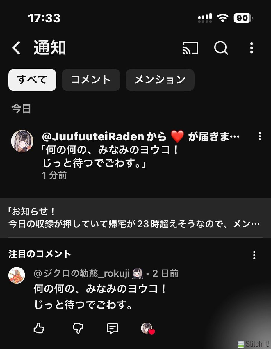 らでんちゃん、
ありがとうねー♪