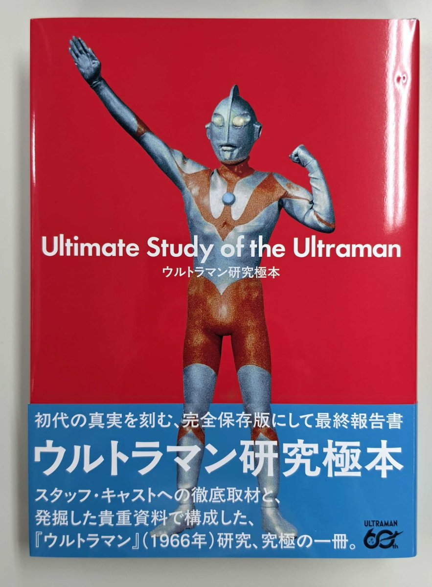 ホビージャパン編集部 tweet media