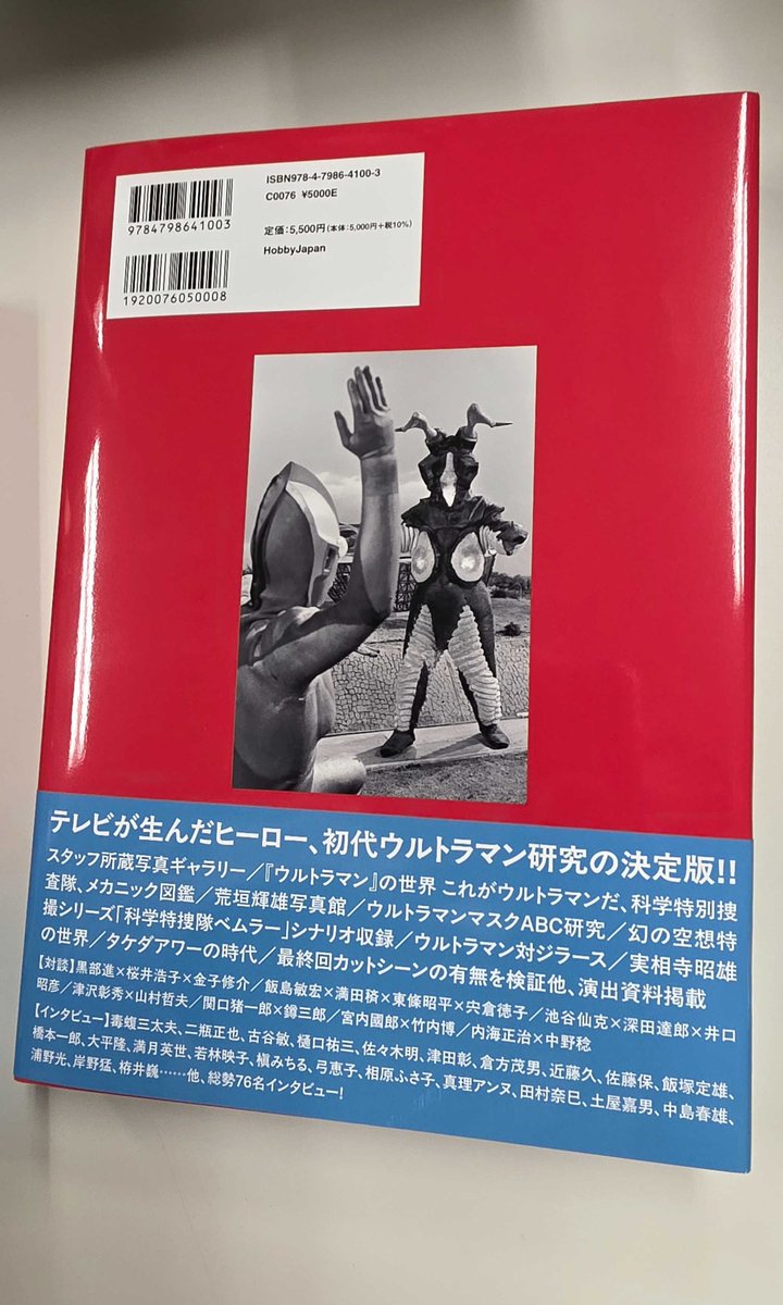 ホビージャパン編集部 tweet media