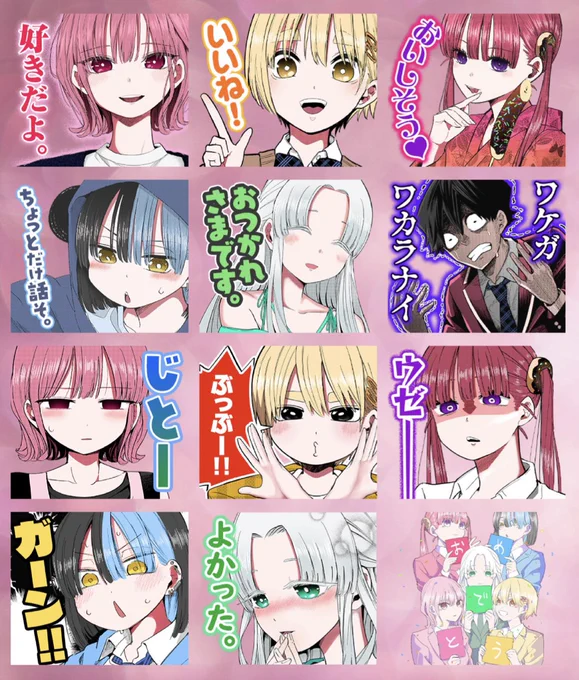 【👅お知らせ👅】

恋喰少女のLINEスタンプがついに発売!!🎊

普段使いできるかわいいスタンプが盛りだくさんです!!

こちらから購入できます⬇️
https://t.co/ZzxZj8rJy5

一部チラ見せ!✨
(担当) 