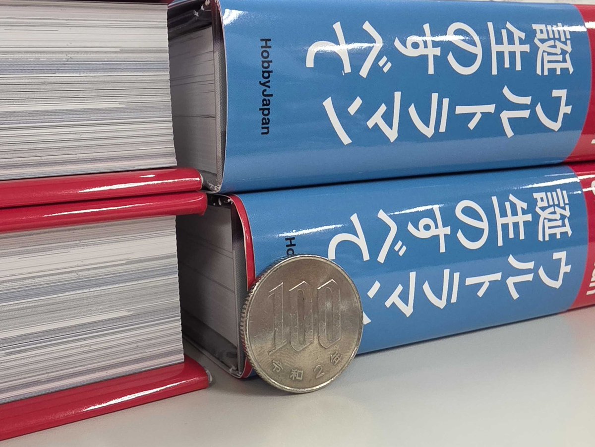 ホビージャパン編集部 tweet media