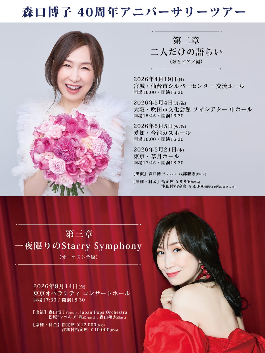 森口博子 tweet media