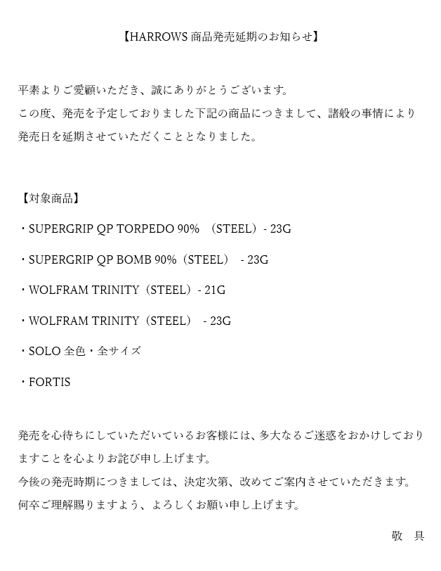 Harrows Darts Japan【公式】 tweet media