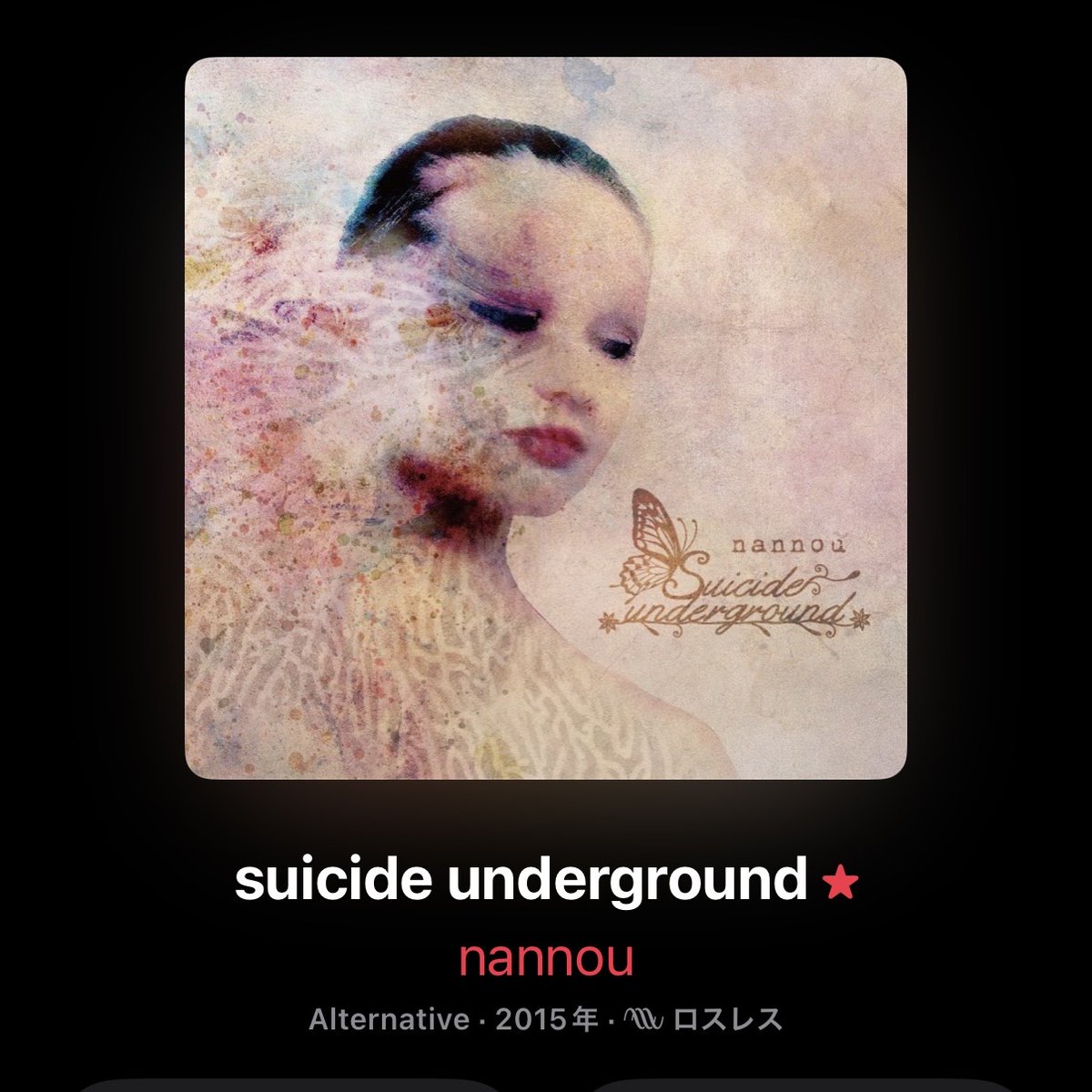 nannou『suicide underground』
東京発ゴシック・ロック1stALリマスター版。
なかなかCDが入手できず、サブスク解禁でようやく初体験。
All About Eveや4AD系に通じる仄暗い叙情にヘヴィなエッジを加え、現代的にアップデート。プログレッシブな側面も色濃く、私の好みど真ん中。絶賛鬼リピ中です🖤