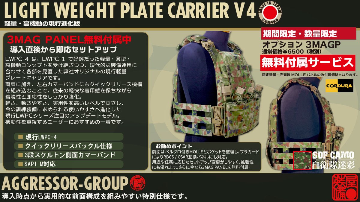 装備屋/アグレッサーグループ (@AGGRESSOR_GROUP) / Posts / X
