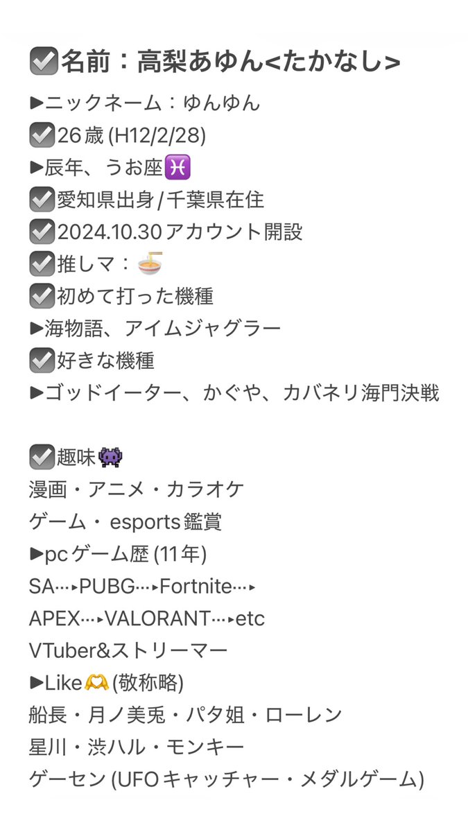 高梨あゆん🍜@ゆんゆん tweet media