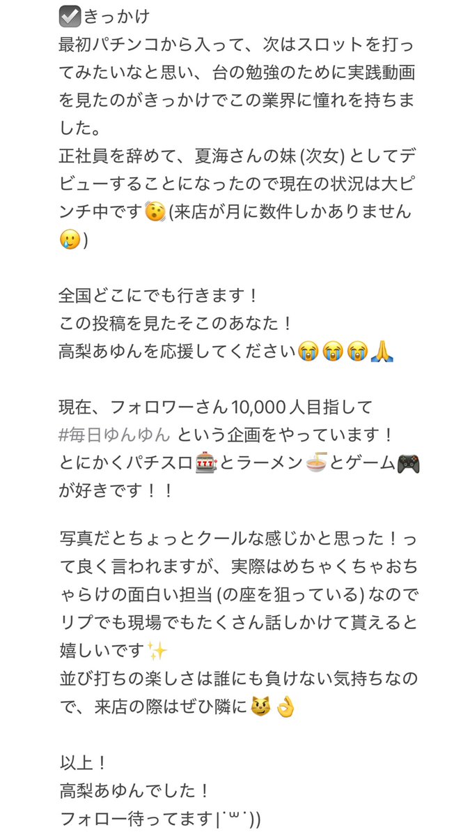 高梨あゆん🍜@ゆんゆん tweet media