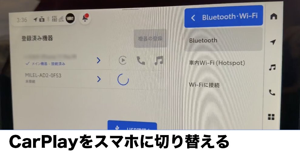 重要】新型RAV4では多くのMILELが使用できない状態ですが、AD2のみ