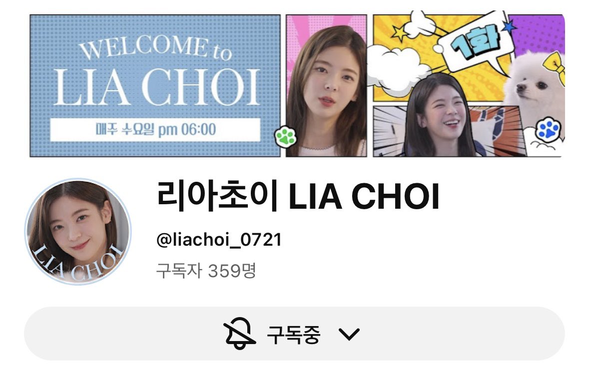 브이로그의악마 유튜브인재 최리아가온다 꺄악