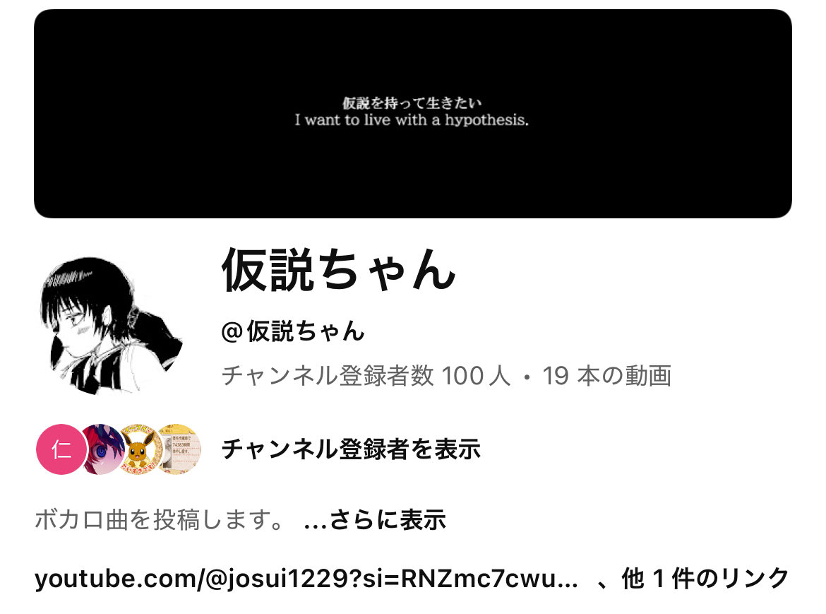 仮説ちゃん tweet media