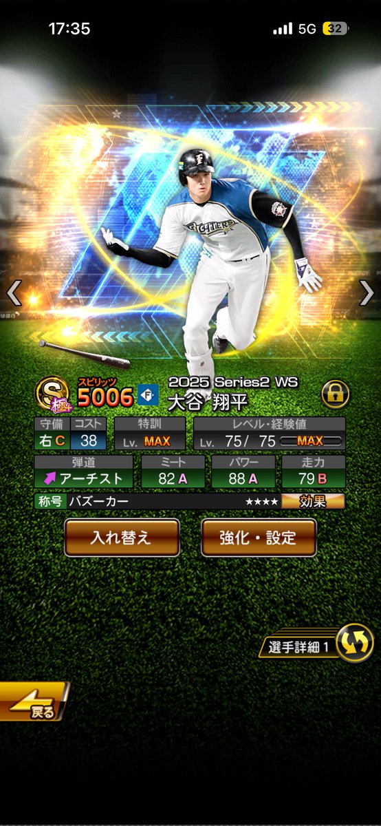 RAM_FD3S's tweet photo. これはどちらの方が強いのでしょうか？
継承はありですか？
 #プロスピA https://t.co/2BQOgxmwSA