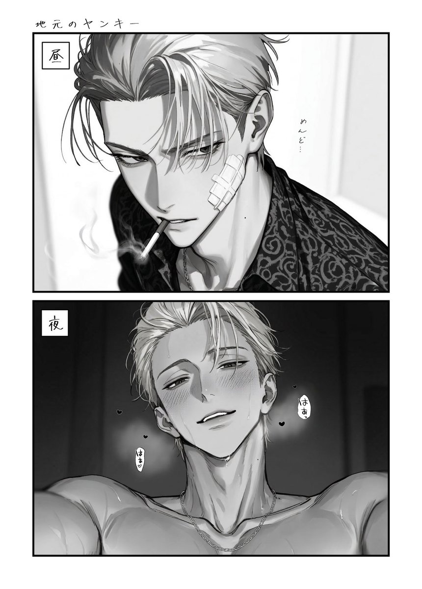 物語彼氏 tweet media