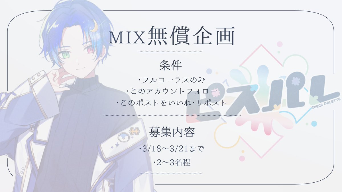 メロア @ピスパレ🧩🎨 tweet media