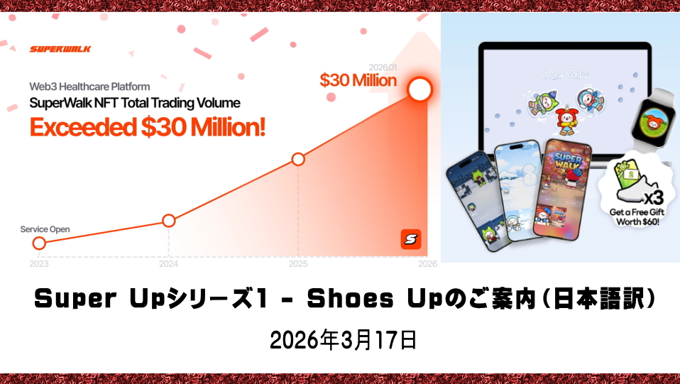 KO | SuperWalk👟 tweet media