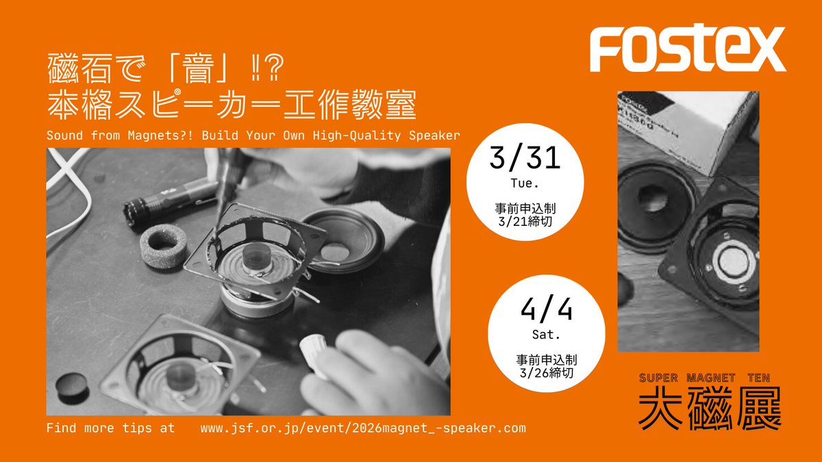 日本科学技術振興財団・科学技術館 tweet media