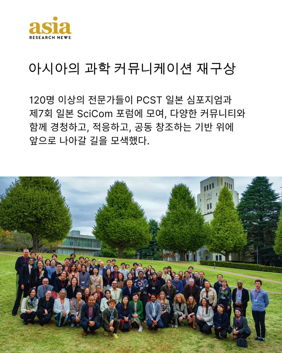 Asia Research News tweet media