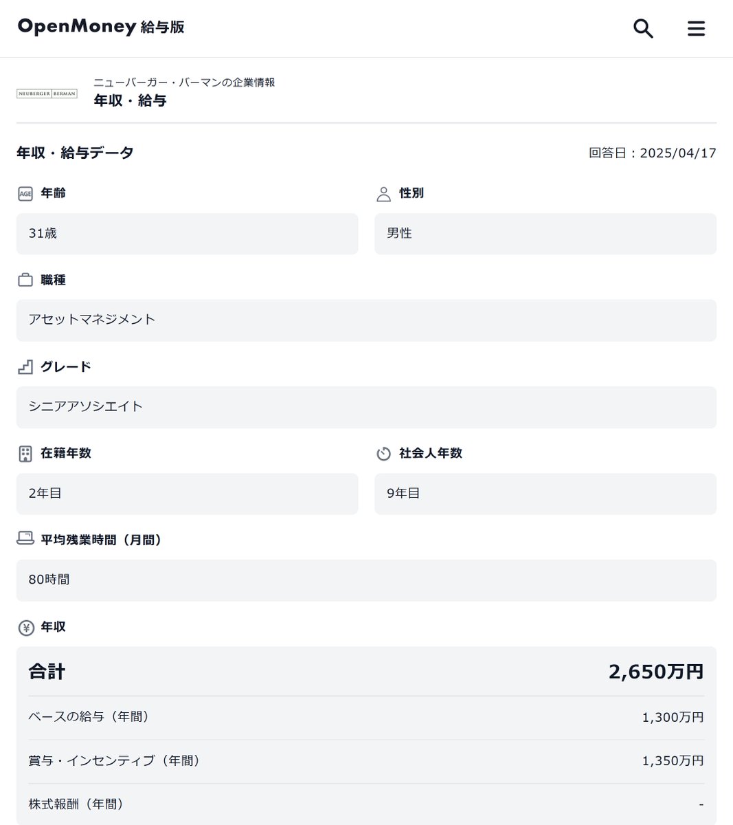OpenMoney / オープンマネー【公式】 tweet media