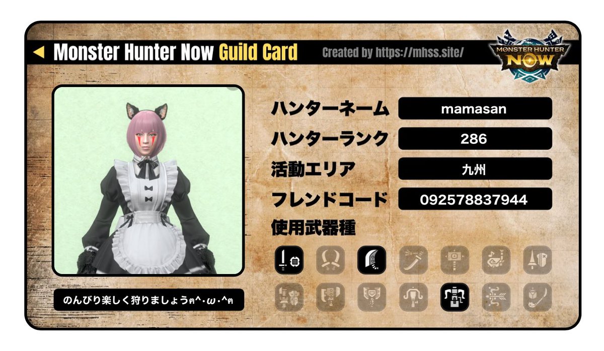 アイルーまま tweet media