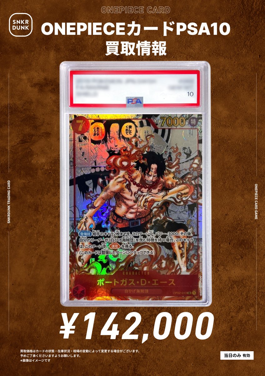 スニダントレカ秋葉原店【公式】 tweet media