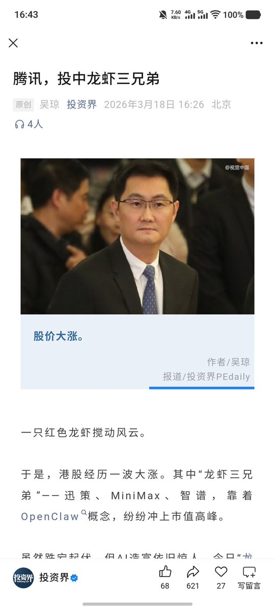 朱无忌无忌 tweet media