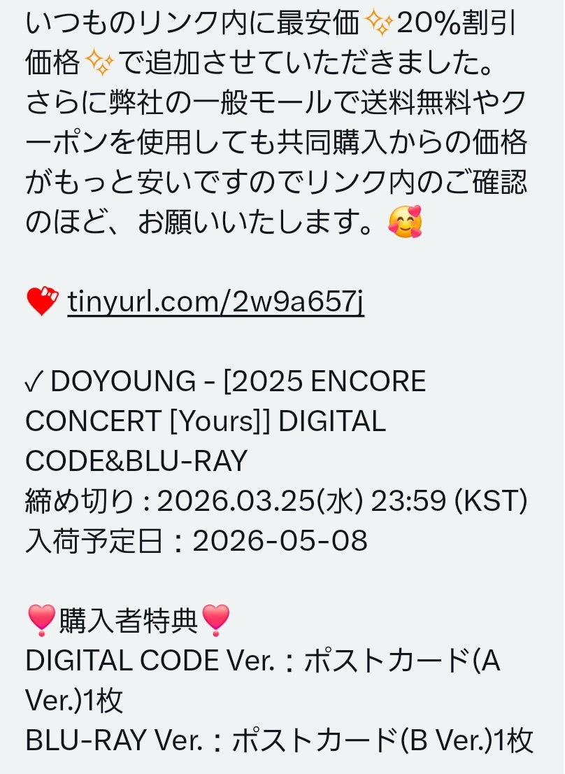 go_doyoung's tweet photo. 2025 DOYOUNG ENCORE CONCERT [ Yours ]🍀
Blu-ray &amp; Digital Code Sales OPEN!
@Ktown4u_JAPAN 様
20%割引リンクです！
3/25締め切りになります。
🍀https://t.co/beICmrzQc5 https://t.co/xi6I1YOH3Z