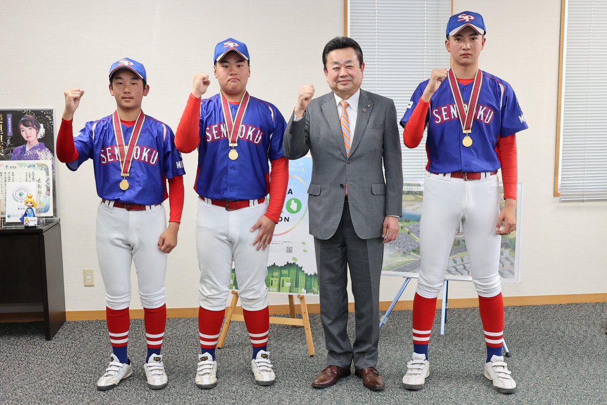 富谷市　公式 tweet media