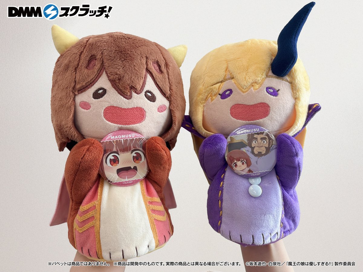 TVアニメ「魔王の娘は優しすぎる!!」【公式】 tweet media