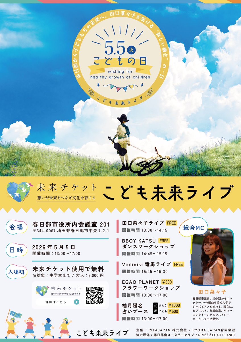 昭和楽器 春日部｜鍵盤担当 tweet media