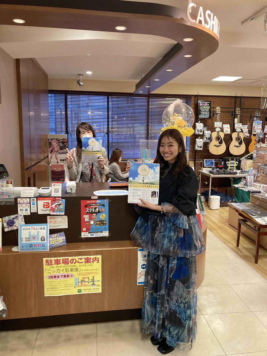 昭和楽器 春日部｜鍵盤担当 tweet media