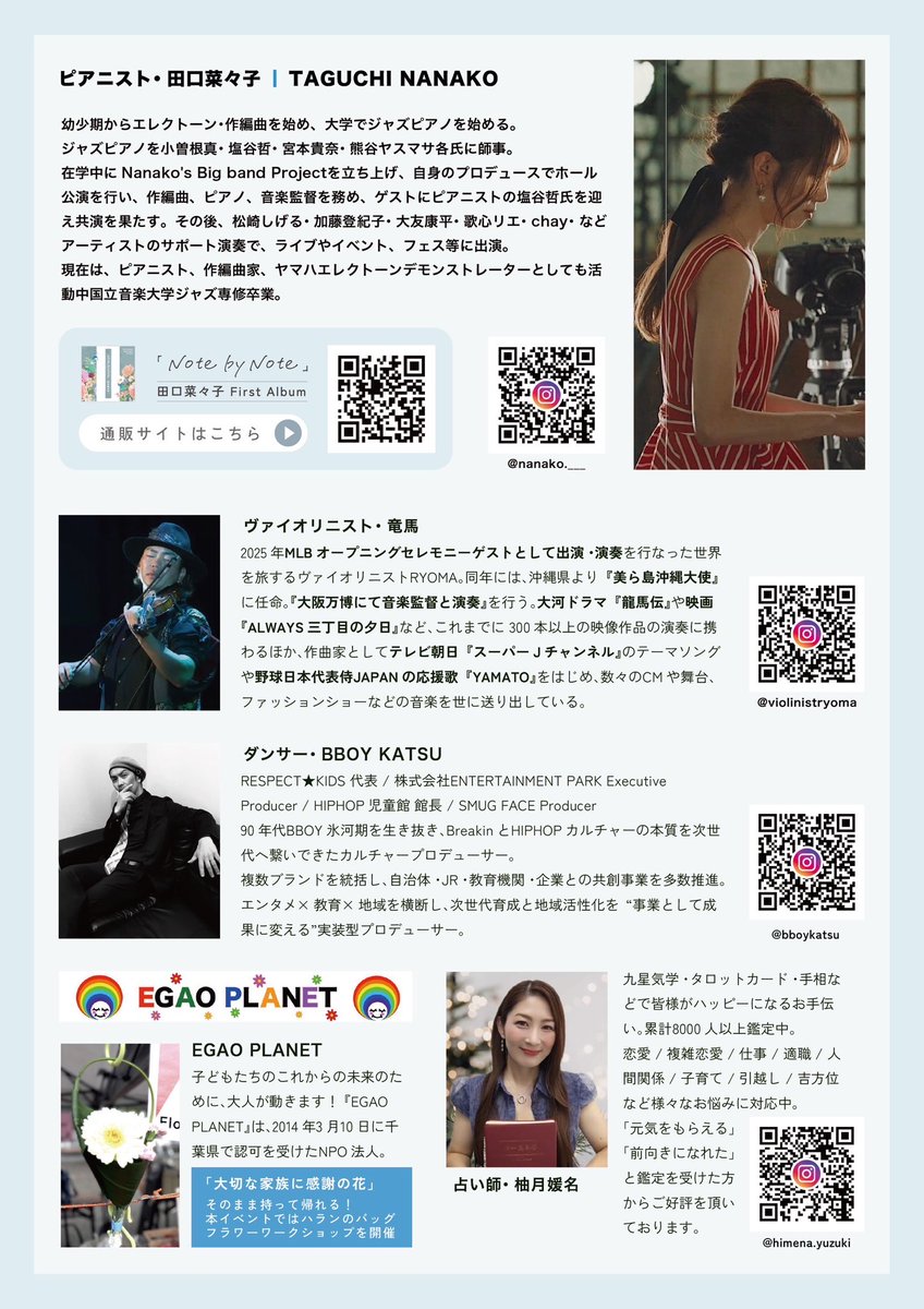 昭和楽器 春日部｜鍵盤担当 tweet media