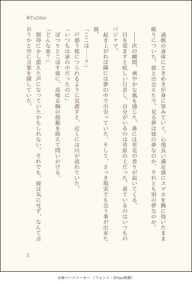 Tu2day's tweet photo. @87_evening @yuzu_ko_shou @lov6urbb @Umi22863477 【グリーンムーア・ジャンクション〜夢で出会う二人編】です！
続きは　#ブロッコリーおたくリレー創作　もしくは投稿のツリーから辿ると読むことができます🥦
次はほくとさん(@HokuLean )です✨ https://t.co/PMnO654TK6