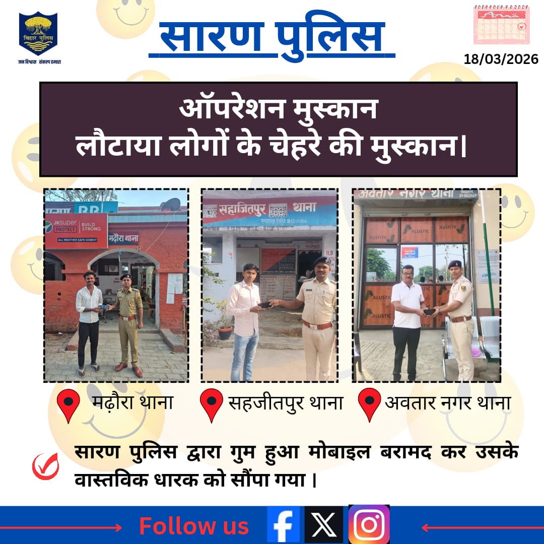 SARAN POLICE tweet media