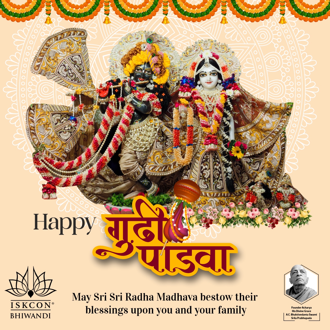 IskconBhiwandi's tweet photo. Hare Krishna!
Happy Gudi Padwa. May Sri Sri Radha Madhava bestow Their blessings upon you and your family.
#iskcontemple #iskconbhiwandi #srilaprabhupadakijai #dailydarshan #thane #bhiwandi #dombivli #mumblog #KALYAN #BookDistribution #srilaprabhupadakijai #srilaprabhupadaquotes #GudiPadwa2026 #gudipadwaspecial #gudipadwa #indianfestivals #festivalsinindia