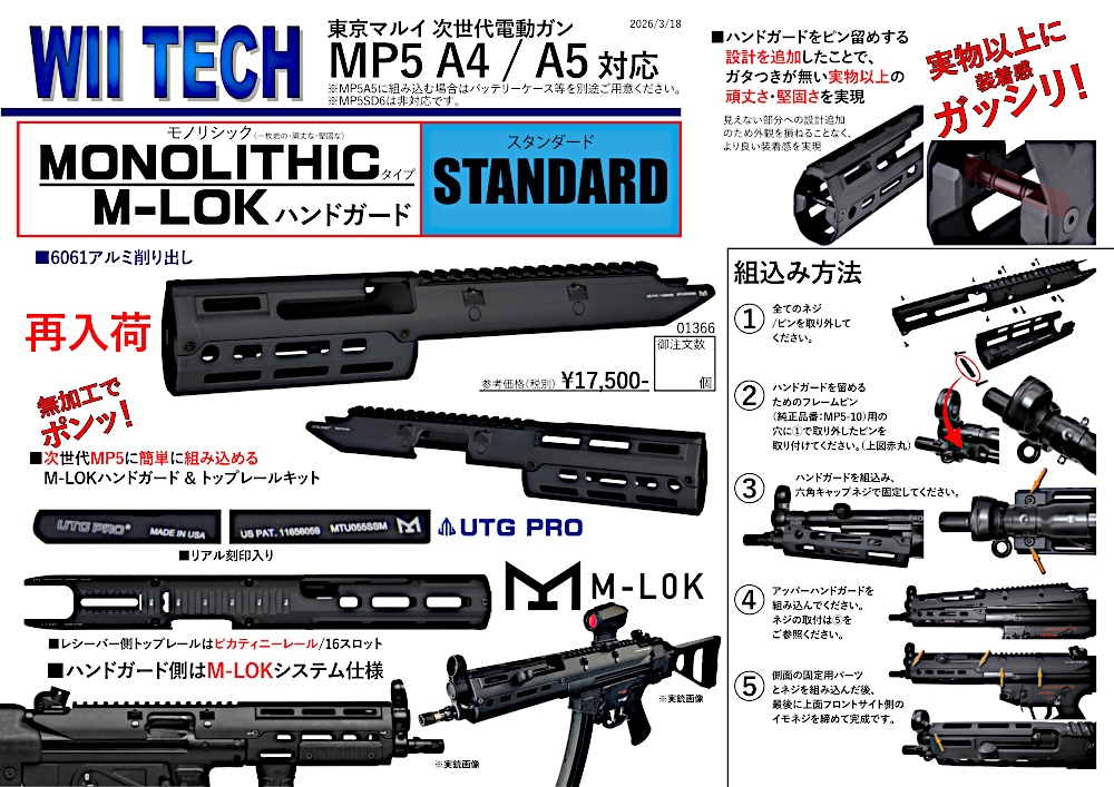 L.A.HOBBYSHOP通信販売 tweet media