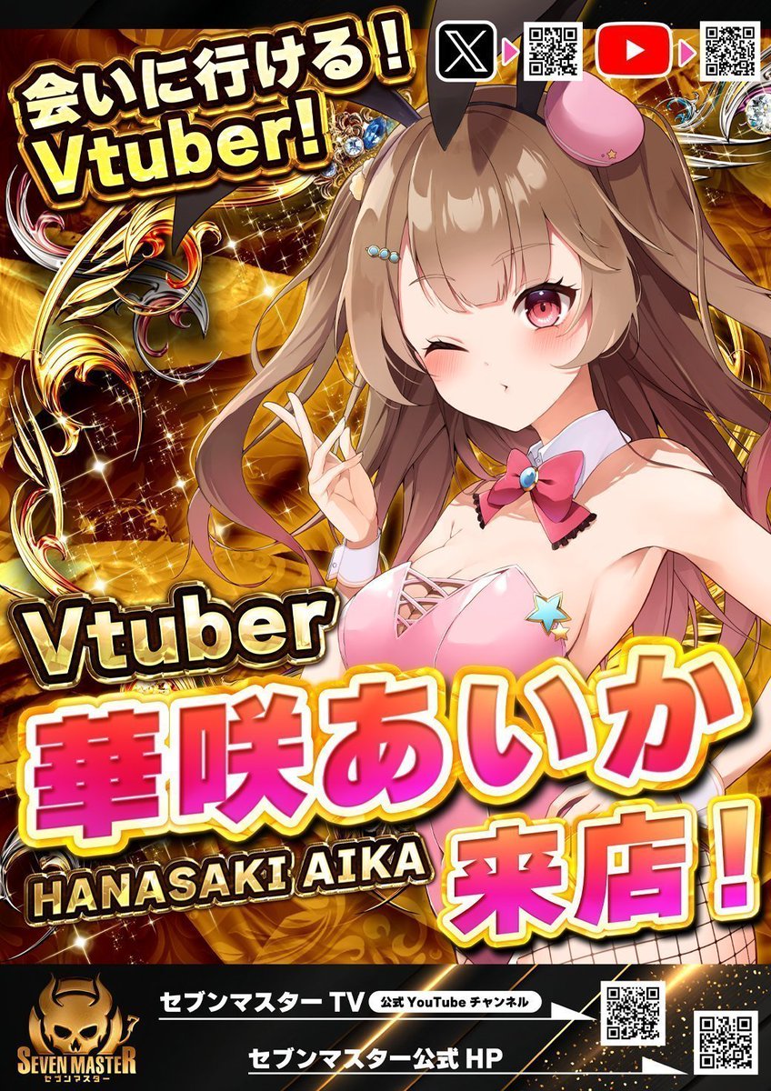 セブンマスター tweet media