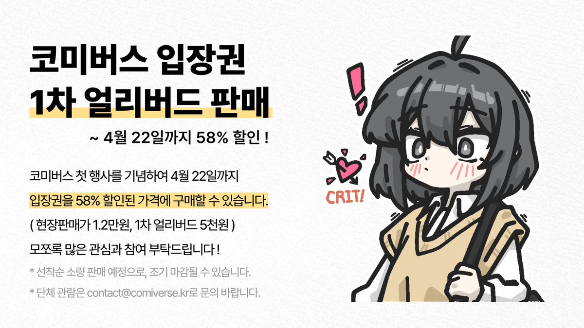COMIVERSE | 코미버스 tweet media