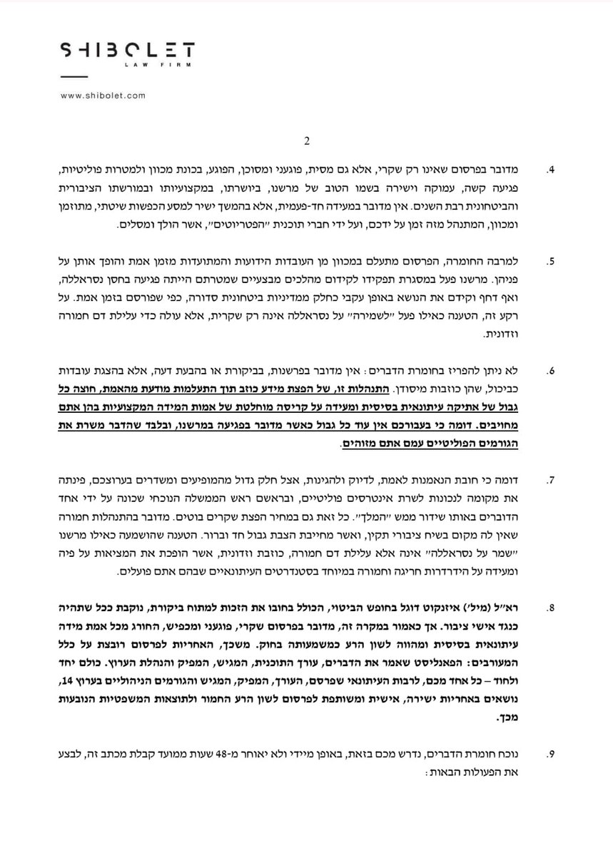 Ben Caspit בן כספית tweet media