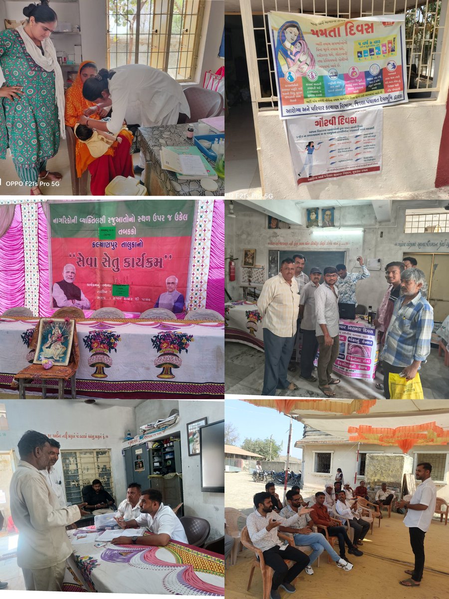 સેવા સેતુ કાર્યક્રમ કનકપર માડી. સાથે મમતા દિવસ, ગૌરવી દિવસ, કાર્યક્રમ મા નિરામાયા દિવસ ઉજવણી, HPV હેલ્થ TALK. <a href="/CDHO_Dwarka/">CDHO Devbhumi Dwarka</a> <a href="/PritiSonaiya/">Dr.Prity sonaiya</a>.
