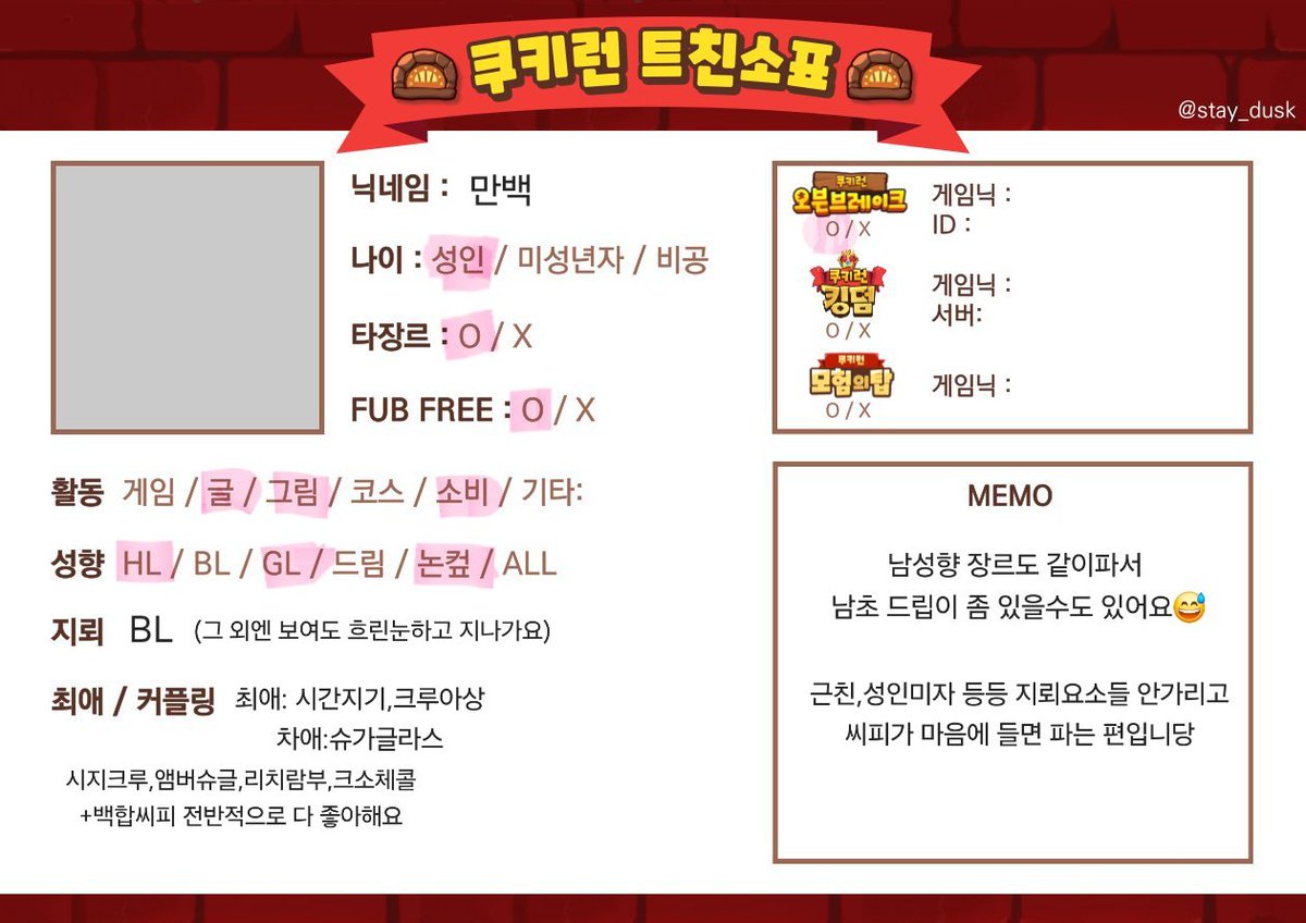 ㅌㅊㅅ만백 manbaek tweet media