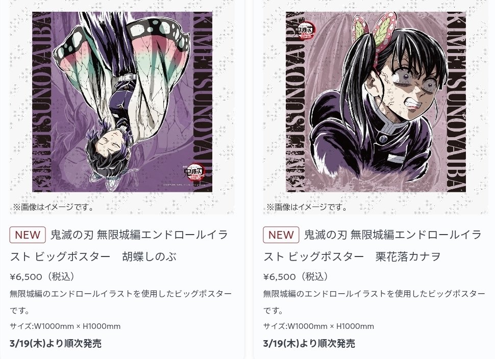 鬼滅の刃 ufotable DINING ダイニング 新商品🎉 ダイニング記念