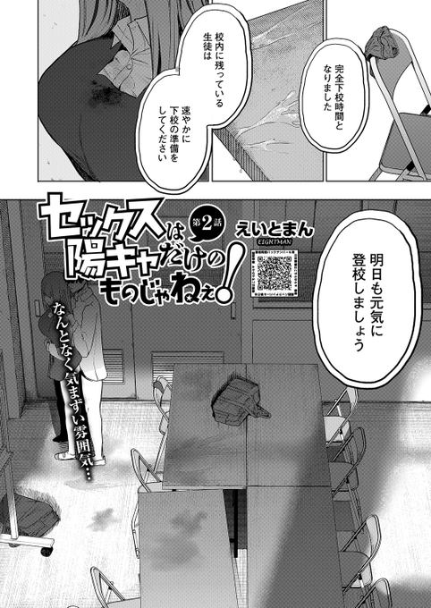 👑1位👑
えいとまん先生
セックスは陽キャだけのものじゃねぇ! 第2話
HOTMILK 2026.02
https://t.co/ZEEgvq5qFZ 