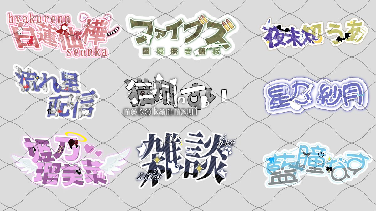 多かったのでこちらやります！
条件▶︎RP＆♥
リプに、モチーフ、ロゴにしたい文字、キャラデザ
必ず使ってくれる方のみ
キャラデザ公開してない方はDMで大丈夫です！
※サンプルに使わせてもらいます

人数▶︎10人
期間▶︎3/31まで

ぜひ皆さんお願いします🙌
 #無償企画  #無償依頼  #ロゴ企画