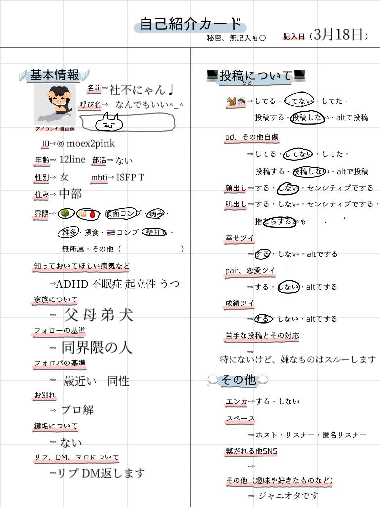 社不にゃん♩ tweet media