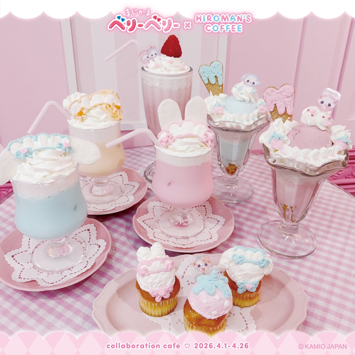 まじかるベリーベリー【公式】 tweet media