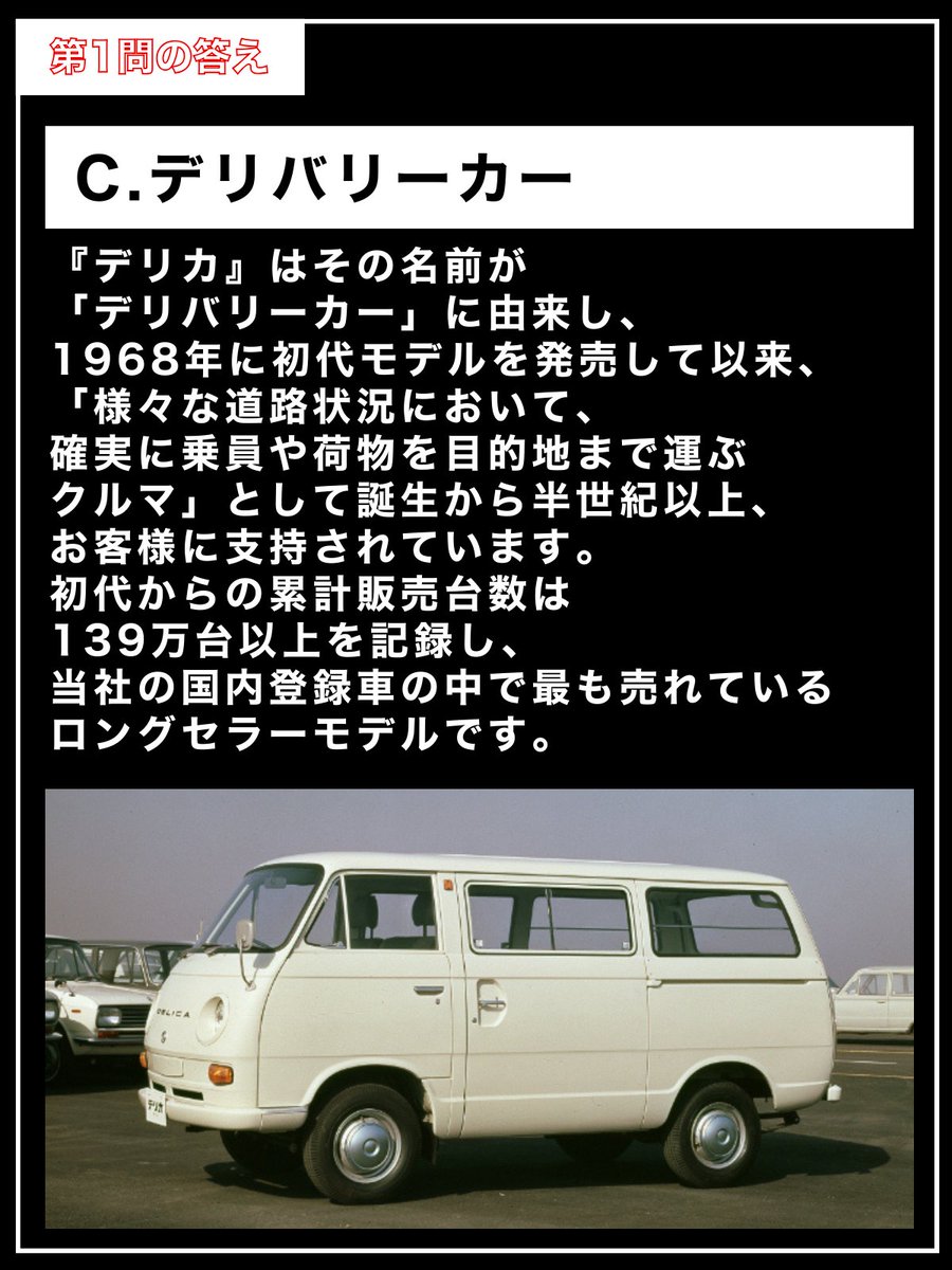 デリカマニア度クイズ 1問目の答え💯／ たくさんのご参加ありがとうご
