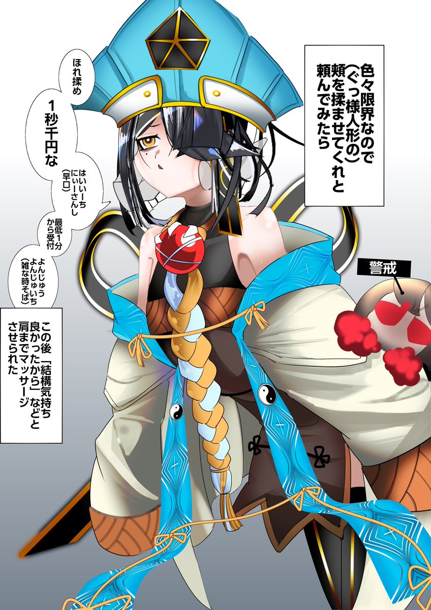 キツネビ@毎日徐福ちゃんチャレンジ tweet media