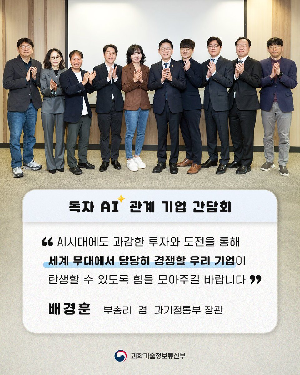 과학기술정보통신부 tweet media