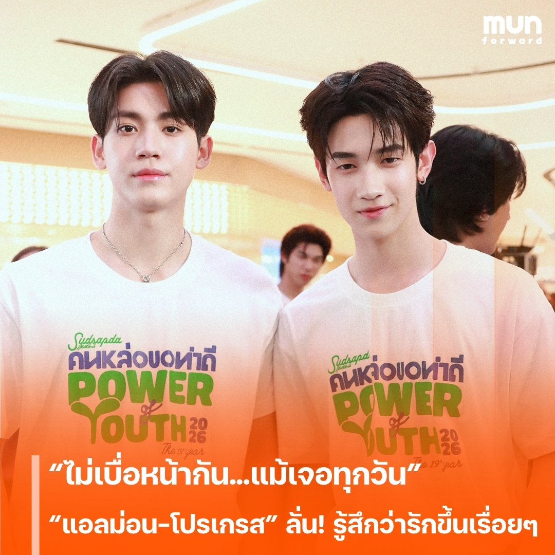 MUNforward tweet media